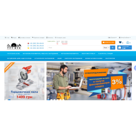 Интернет-магазин инструментов