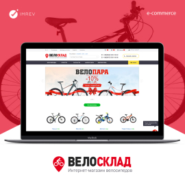 Velosklad - магазин велосипедів