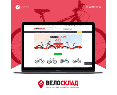 Velosklad - магазин велосипедів