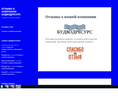 otzyvy.budvodresurs.com