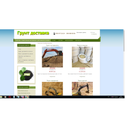 http://sipuchie-materiali-kiev.16mb.com/