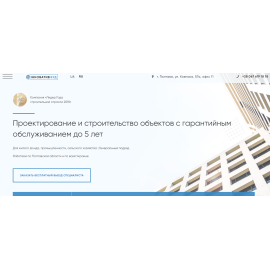 Компания «Инноватив БУД»