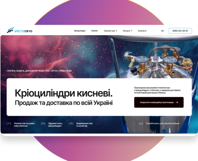 Сайт компанії 