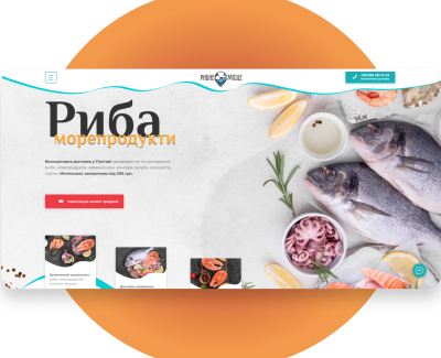 Рибне місце 