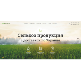 Компания Agro profit