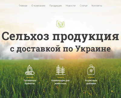 Компания Agro profit