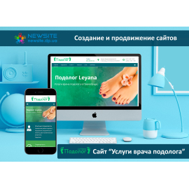Сайт врача - подолога