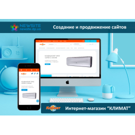 Климат №1