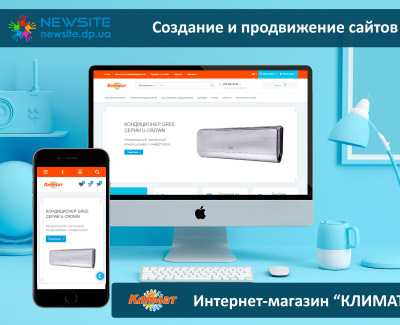 Климат №1