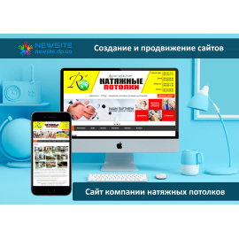 Натяжные потолки - Rpluss