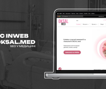 SEO-просування OKSAL.med: зростання трафіку на 650% та нові точки контакту