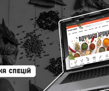 Збільшення доходу на 66% і лідерство в сфері для інтернет-магазину