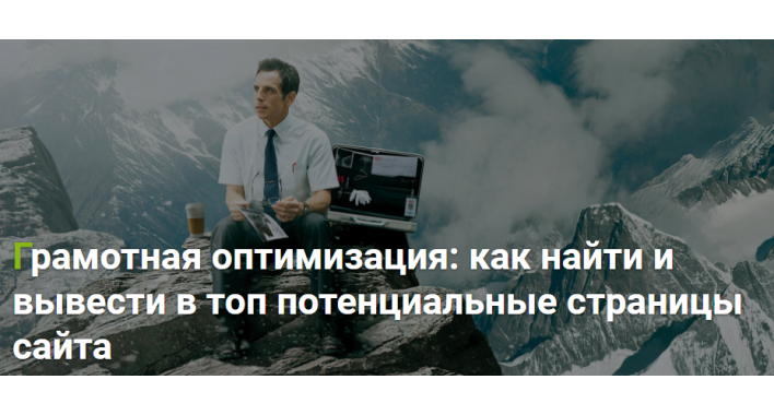 Грамотная оптимизация