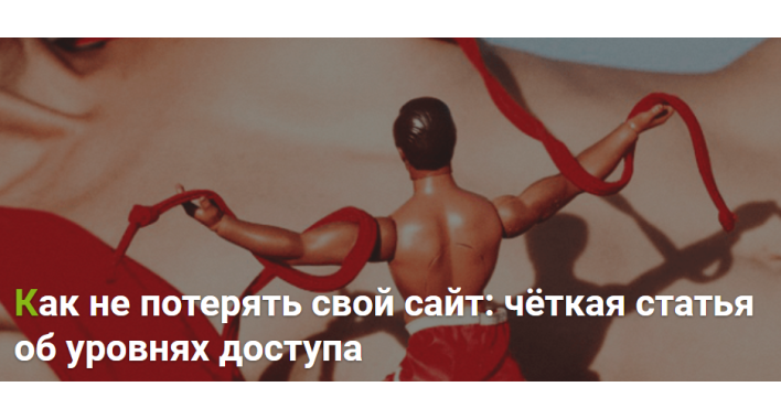 Как не потерять свой сайт?