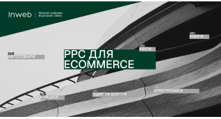 PPC