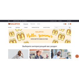 salefox.com.ua