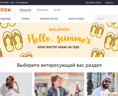 salefox.com.ua