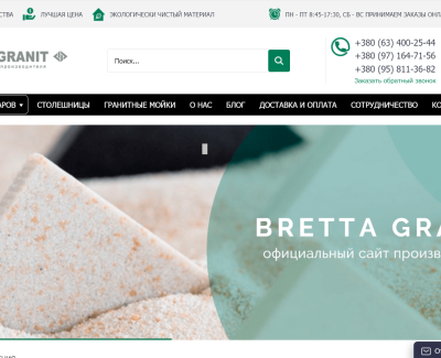 bretta.com.ua