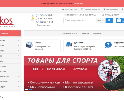lekos.com.ua