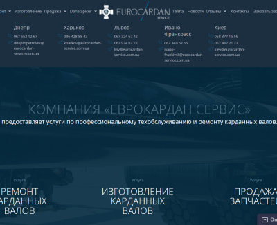 eurocardan-service.com.ua