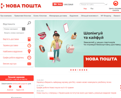 novaposhta.ua