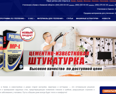 fasad.polimin.ua