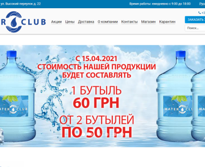 waterclub.od.ua