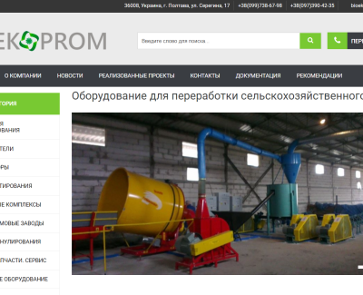 bioekoprom.com.ua