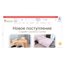barbatextile.ua