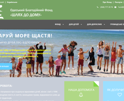 wayhome.org.ua
