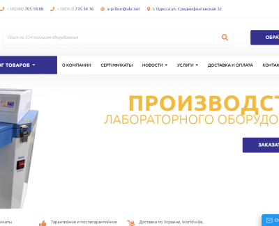 analit-pribor.com.ua