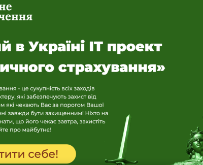 Юридичне забезпечення
