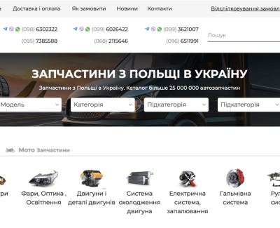 Інтернет-магазин Power-Auto