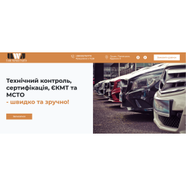 Корпоративний сайт UWA