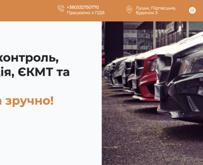Корпоративний сайт UWA