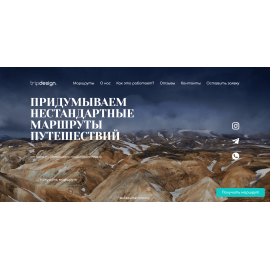 TripDesign