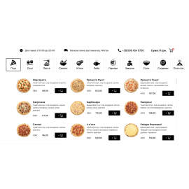 Піцерія Gusto