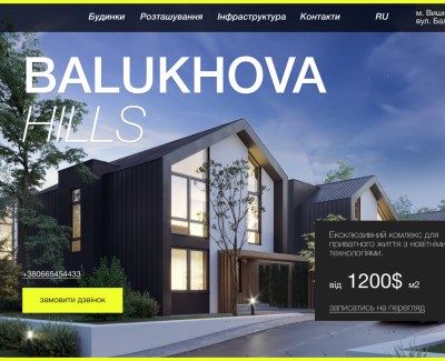 Balukhova Hills