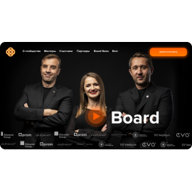 Всеукраинское бизнес сообщество Board