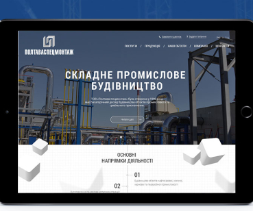 Полтаваспецмонтаж