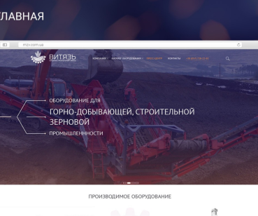 Создание сайта-каталога для машиностроительного завода