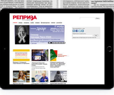 Реприза