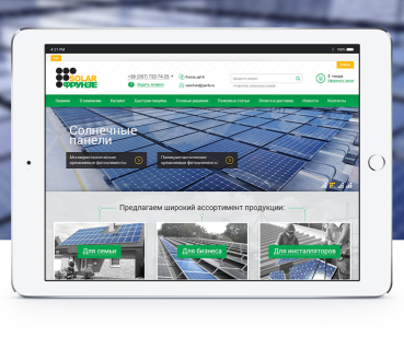 Фрунзе Solar