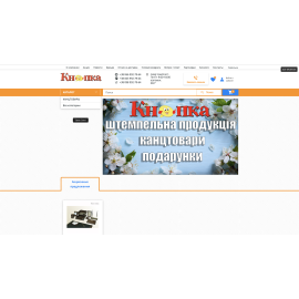 Магазин канцтоварів Кнопка
