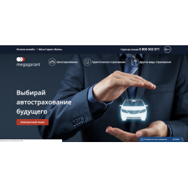 Megagarant страхование
