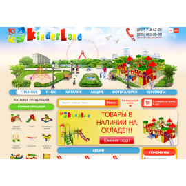 KinderLand