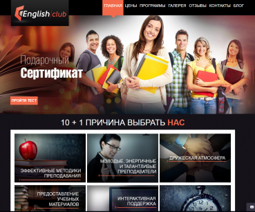 EnglishClub