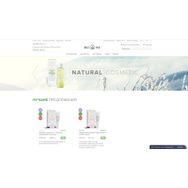 BIOME интернет магазин косметики
