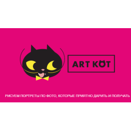 Арт Кот