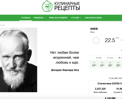 Сайт Рецепты